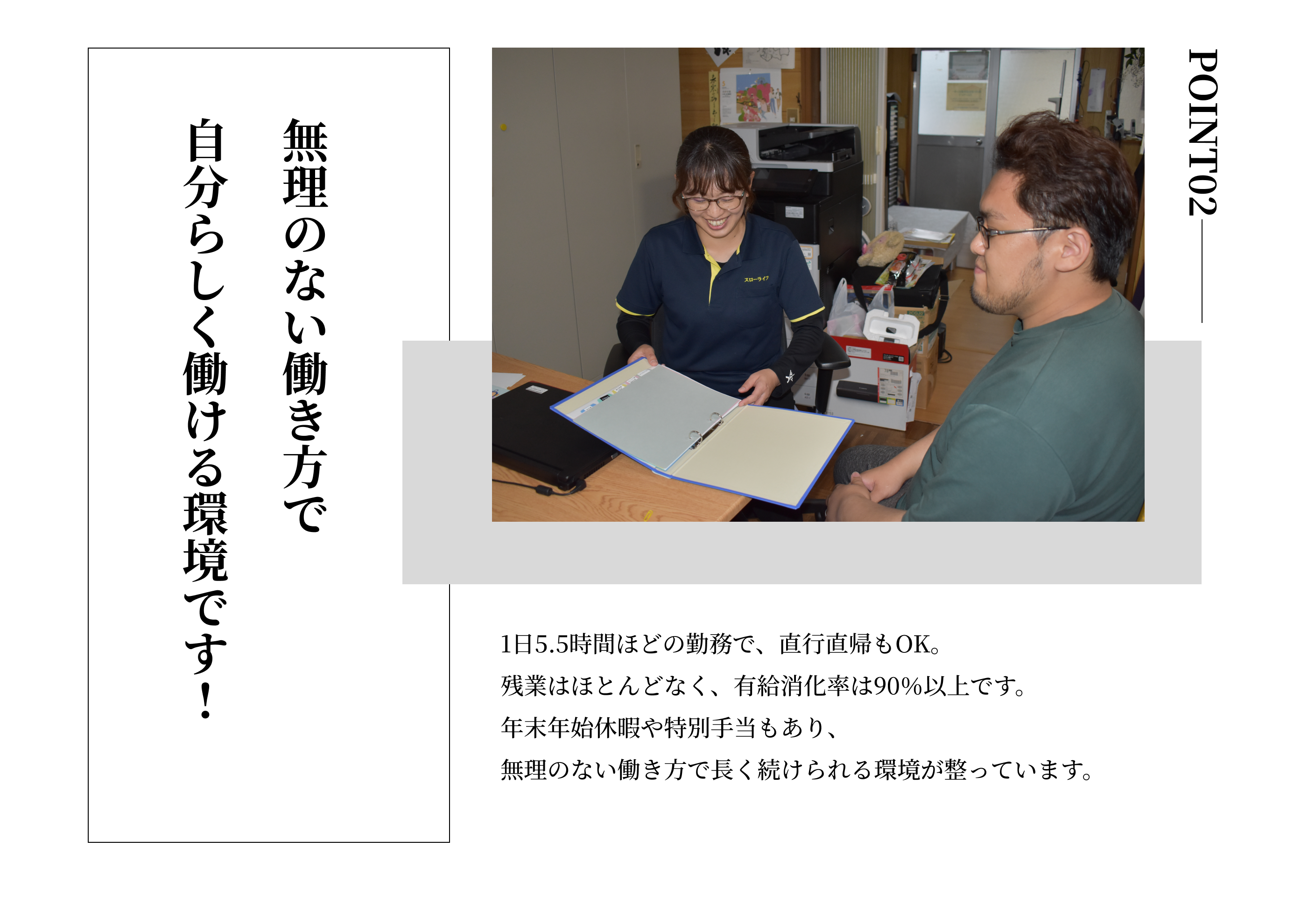 レクリエーション支援で笑顔を届ける