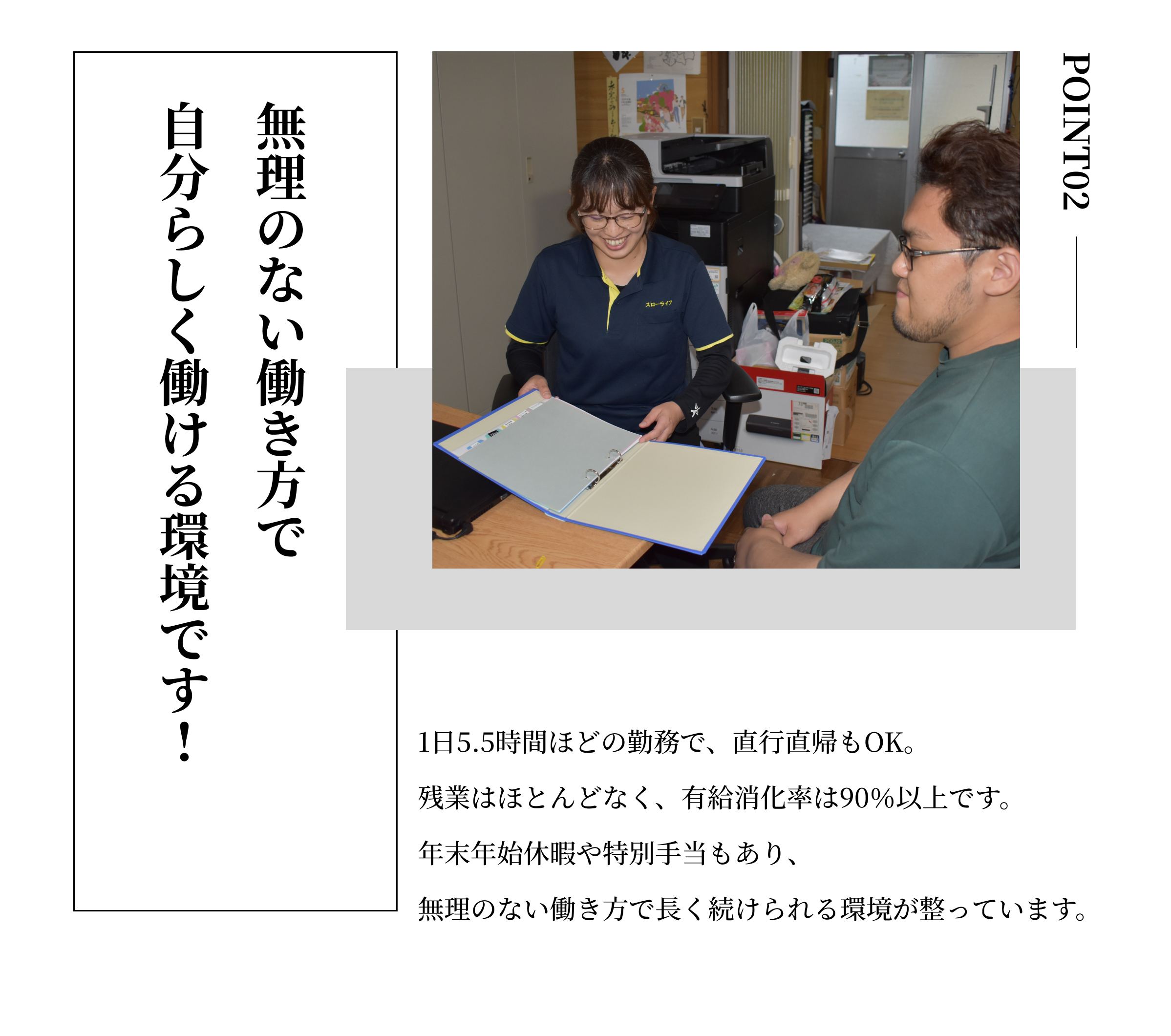 レクリエーション支援で笑顔を届ける